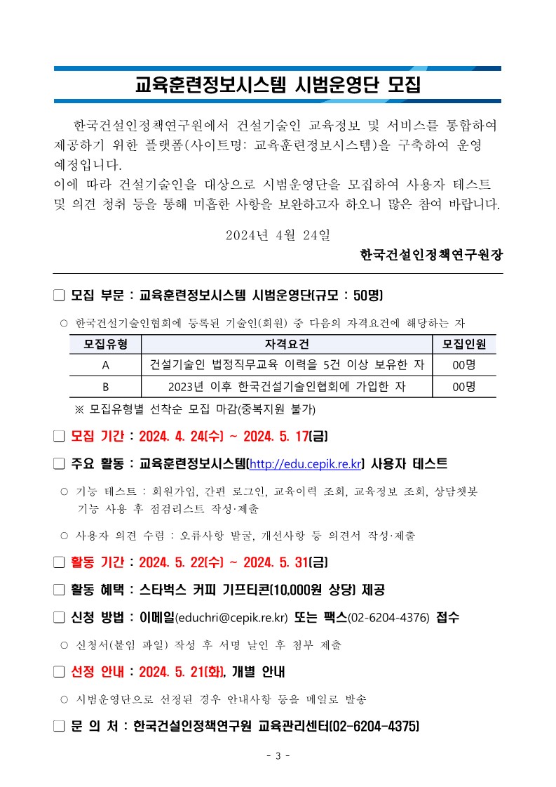 스마트건설교육원